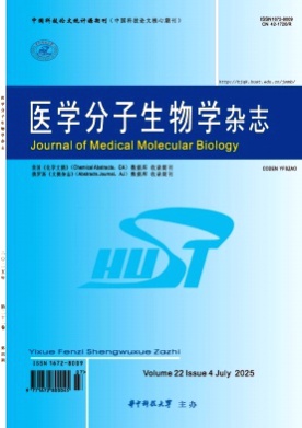 医学分子生物学杂志杂志